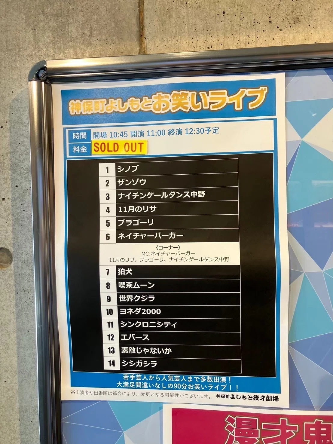 2024年、エバースを見た記録 #3｜wf