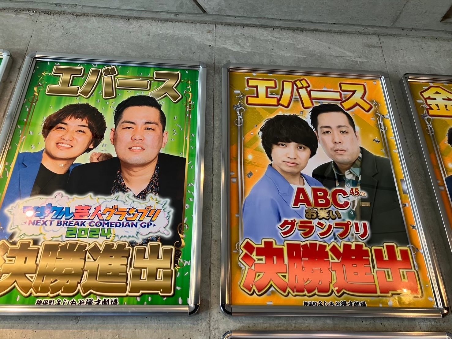 DAIBAKUSHOW2024 エバース アザーカット写真 2024年、エバースを見た記録 #3｜wf