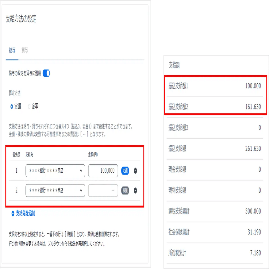 弥生給与 Next』2024 アップデートまとめ｜弥生株式会社 公式note