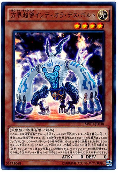 デッキ提案「暗黒界方界インディオラループ」|XANADU デッキ提案「暗黒界方界インディオラループ」|XANADU