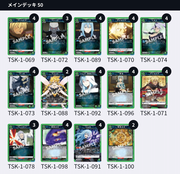 ユニアリ】転スラvol.2に向けて現状のレシピと展望まとめてみた