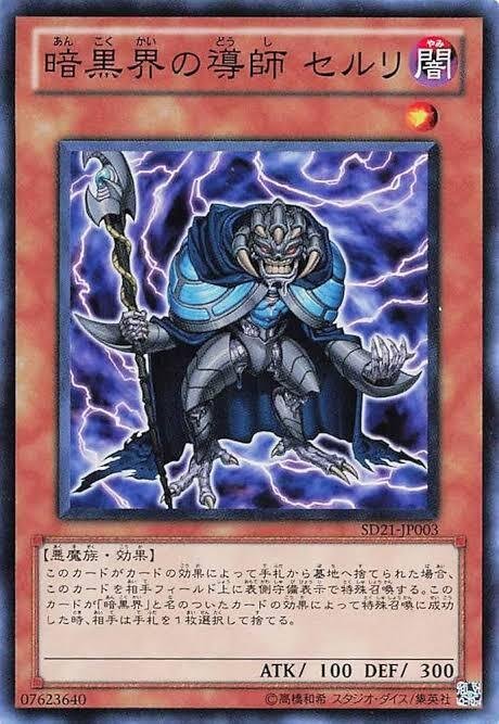 デッキ提案「暗黒界方界インディオラループ」|XANADU デッキ提案「暗黒界方界インディオラループ」|XANADU