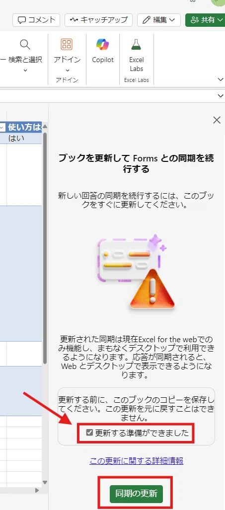 Update Sync