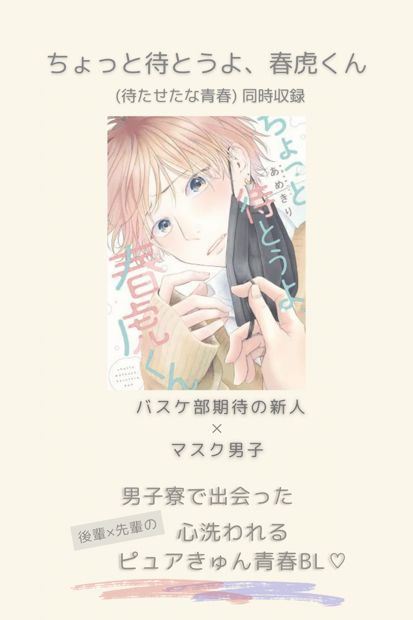 オススメBL漫画4選｜BL漫画紹介ネキ