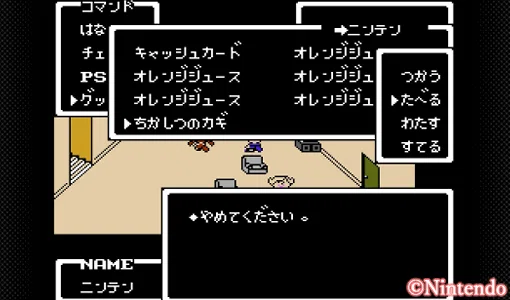 MOTHER】レビュー・感想・解説・攻略《Switch》｜雨月聖夜
