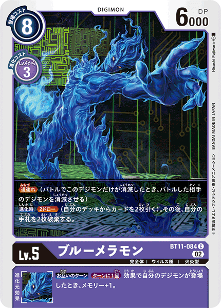 EX8-071 ナイトメアソルジャーズ | デジモンカードガイド