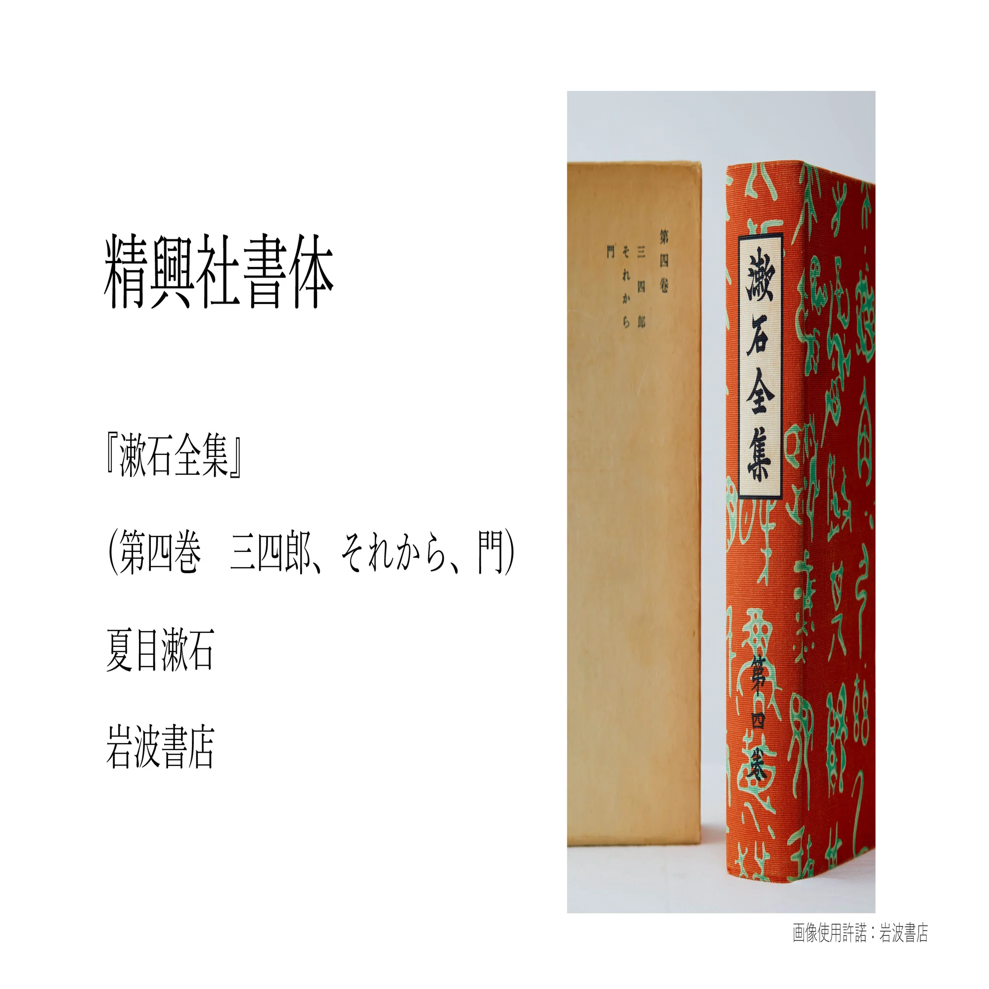 私と書体と背景｜モリサワ note編集部