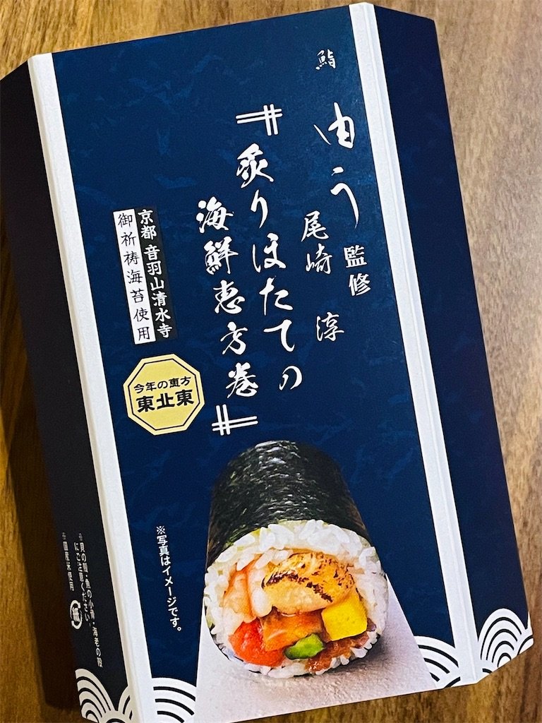 ローソン恵方巻