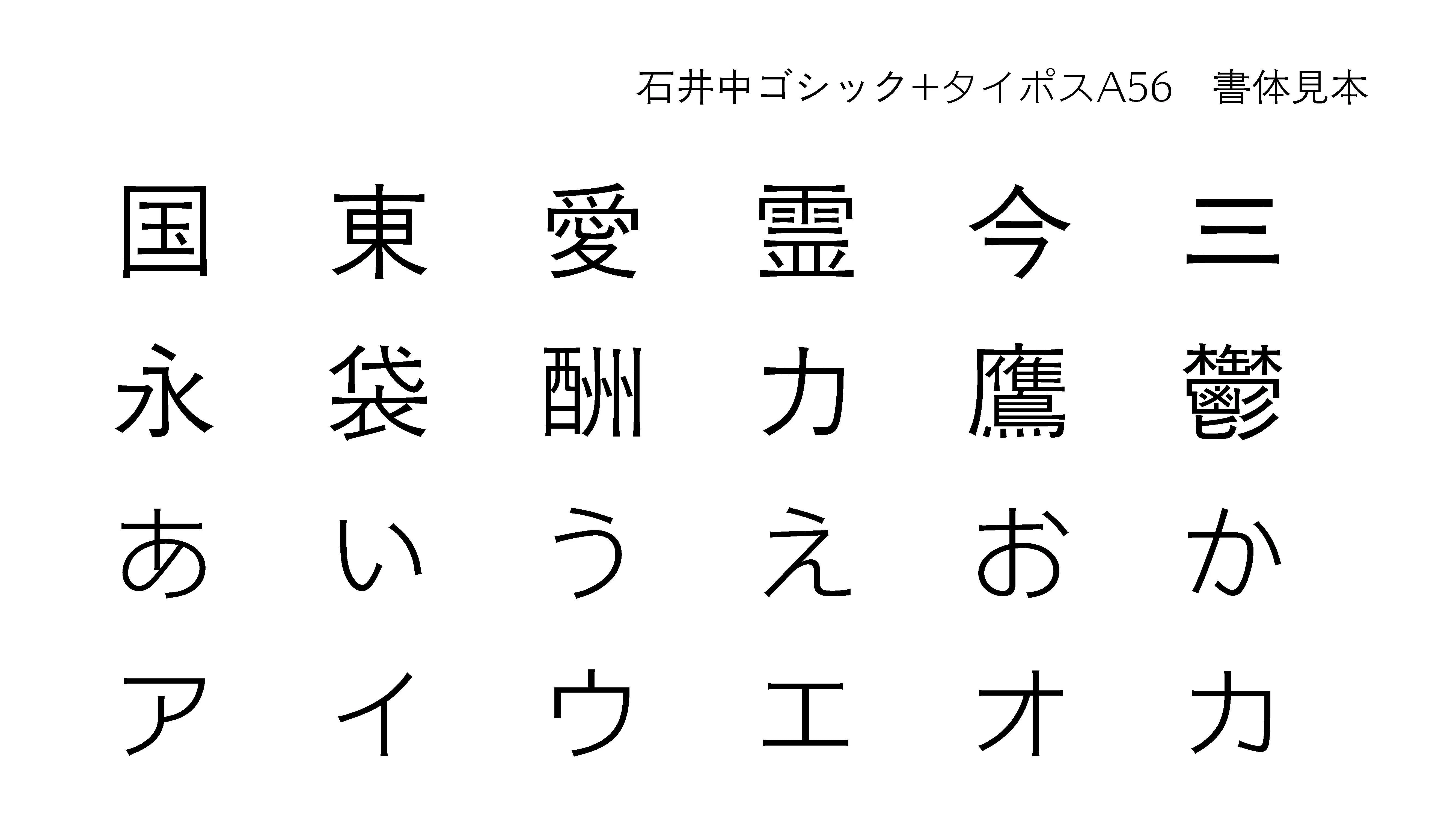 私と書体と背景｜モリサワ note編集部