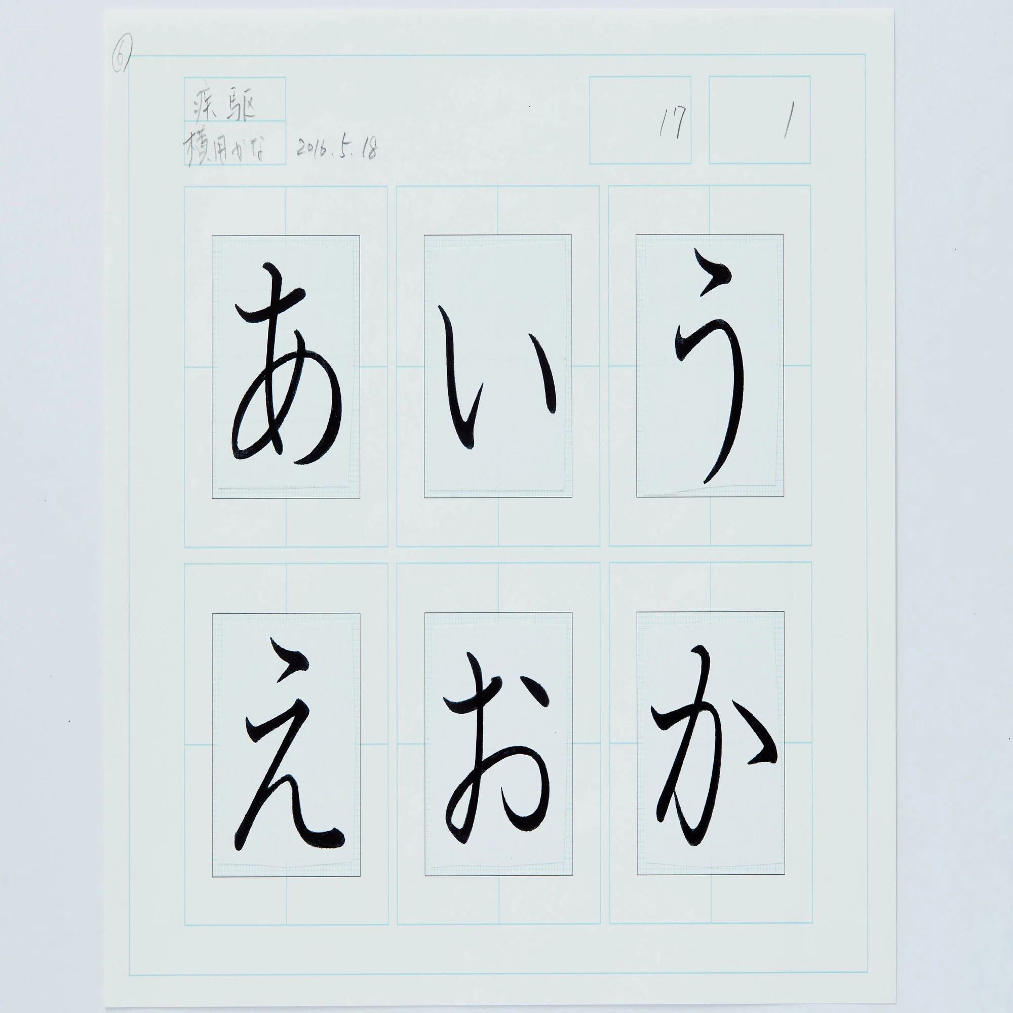 私と書体と背景｜モリサワ note編集部