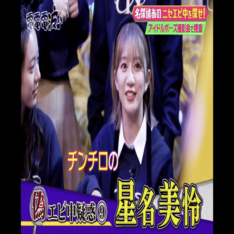 エビ中星名美怜との10ヶ月【粗品と私と星名美怜】#1｜Hiroto