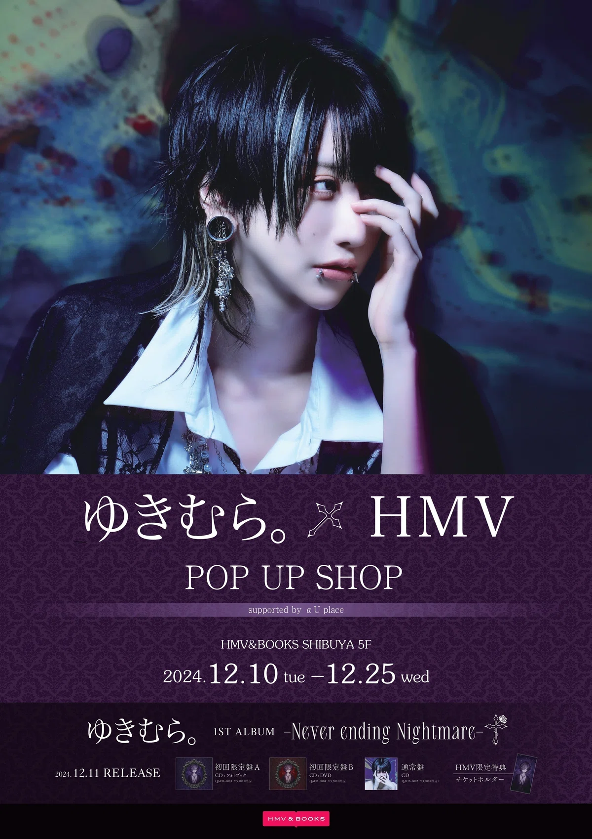 ゆきむら。アルバム発売記念POPUP SHOP開催決定 †｜???