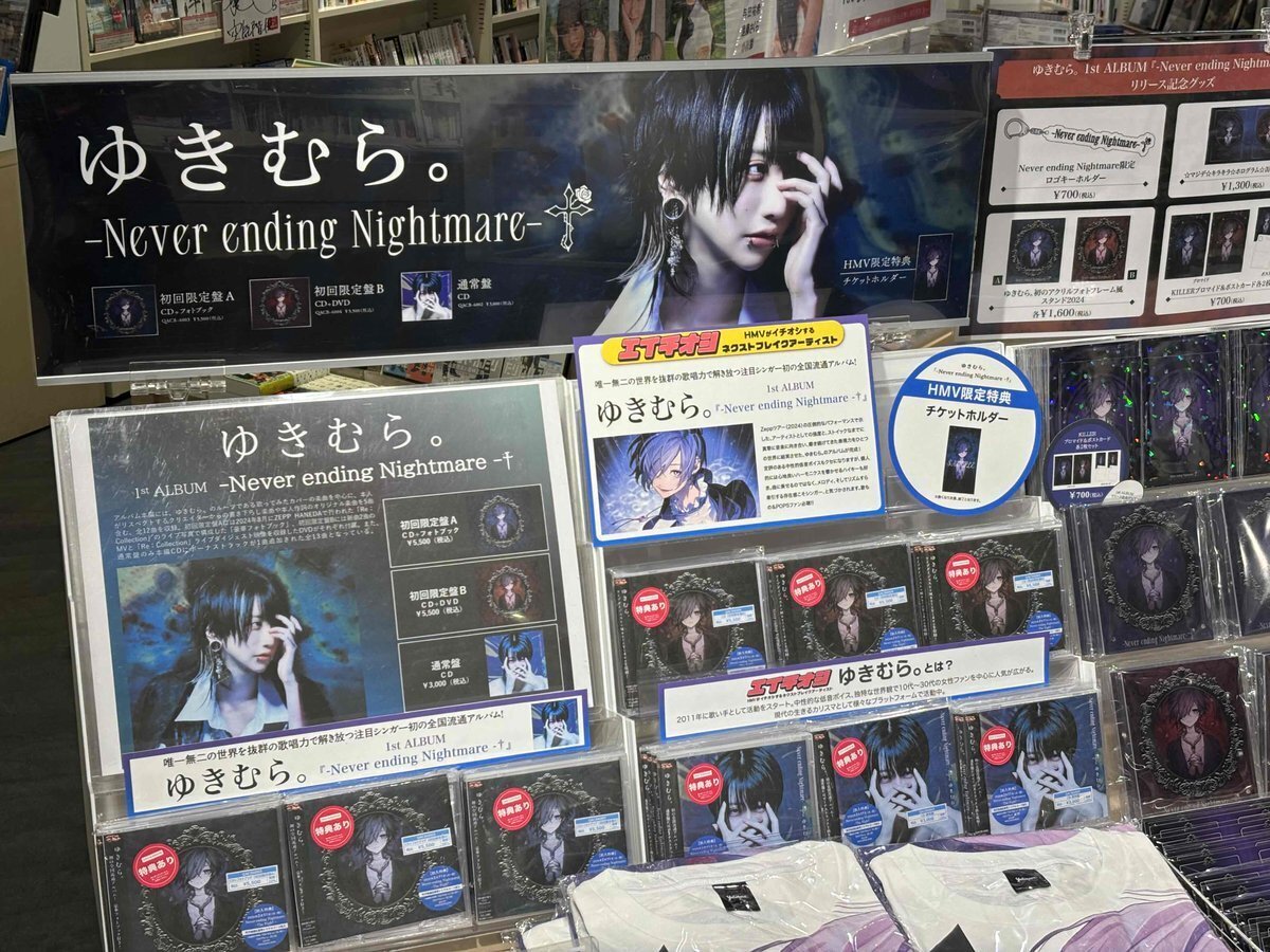 Nico Nova4 ゆきむら。 グッズまとめ売り ゆきむら。2022-2024グッズ まとめ売り - メルカリ