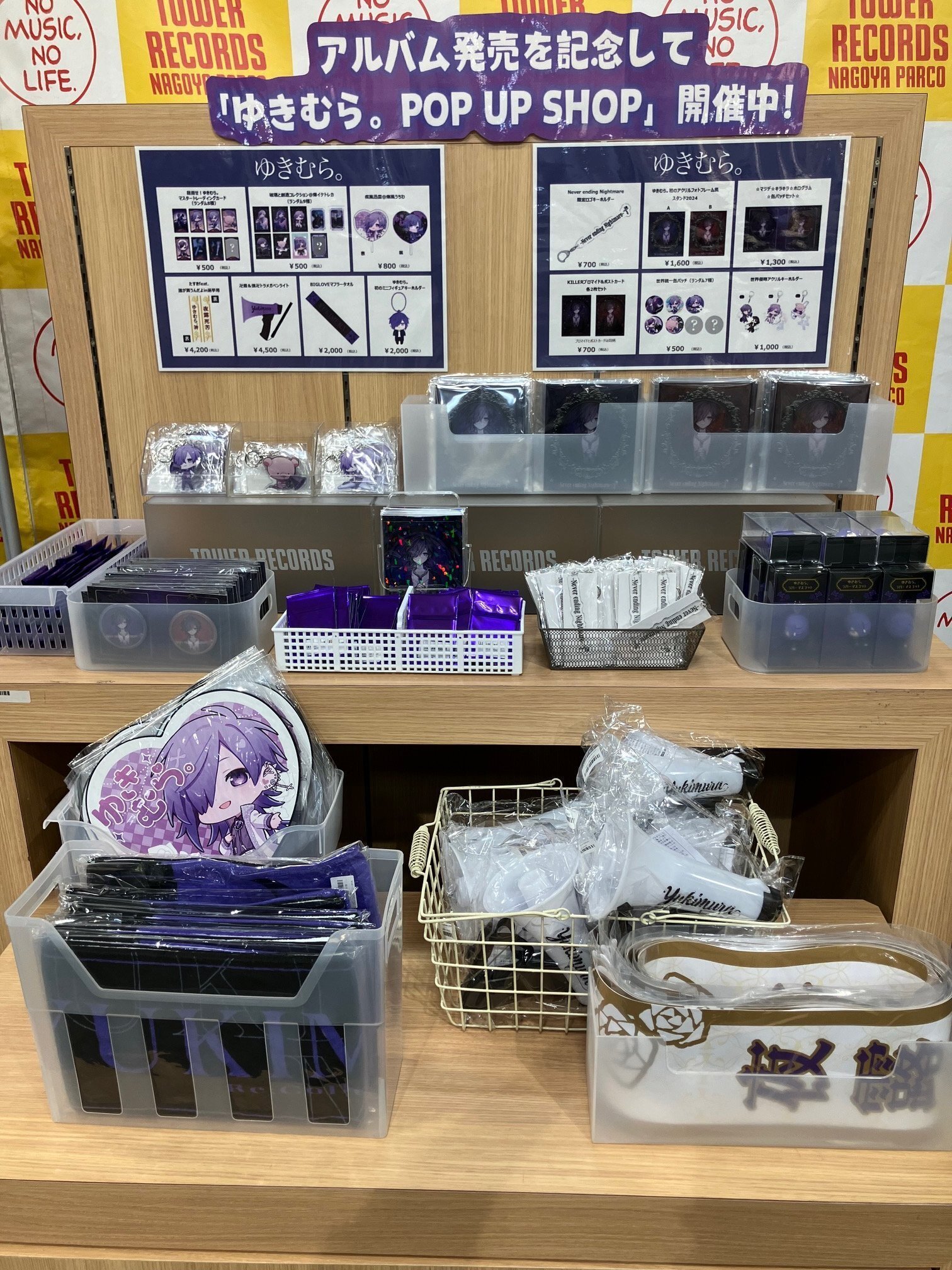 ゆきむら。アルバム発売記念POPUP SHOP開催決定 †｜🔪🔪🔪