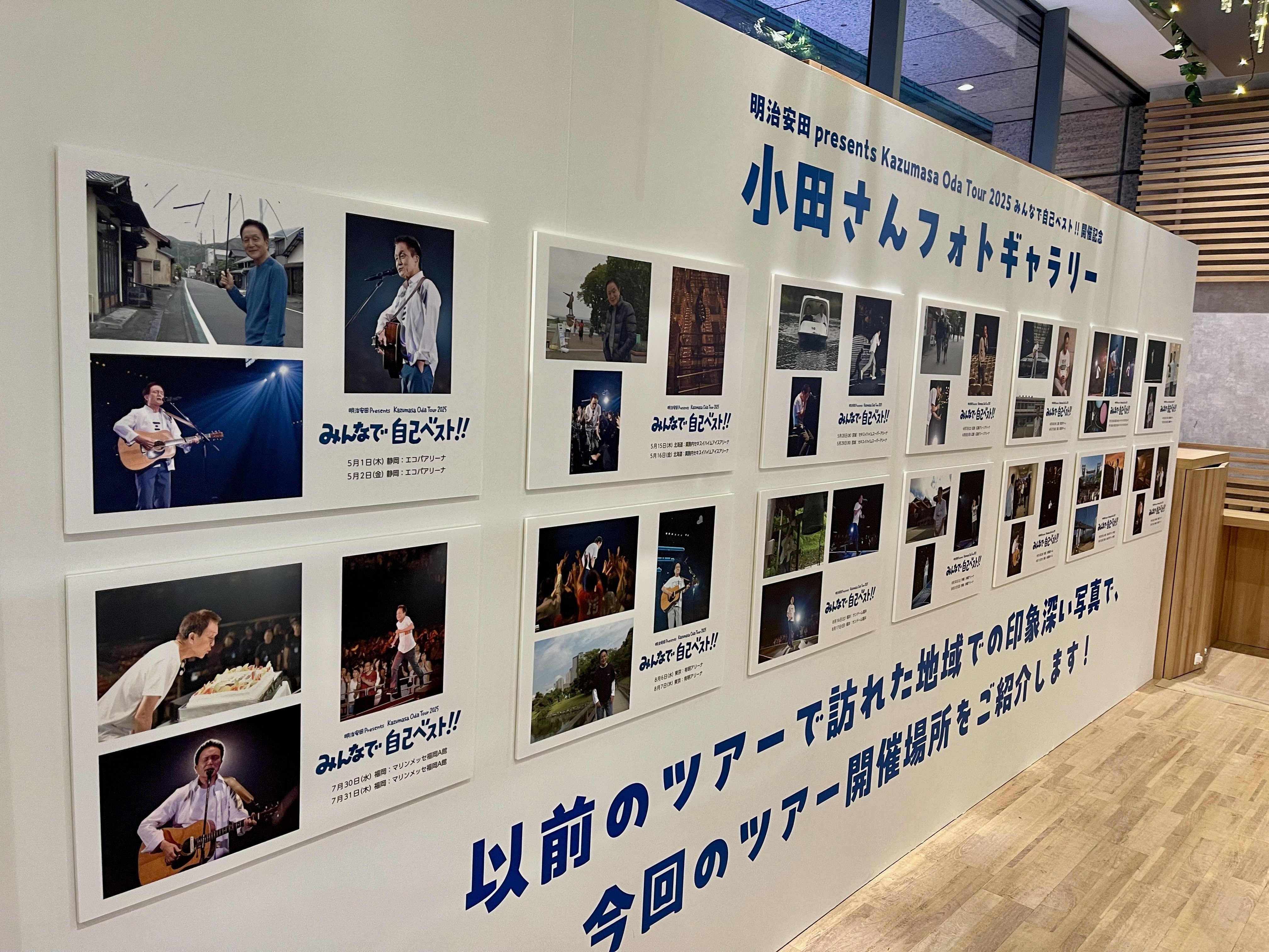 小田さんのご当地紀行を巡る旅・特別編(2025年ツアー「みんなで 小田さんのご当地紀行を巡る旅・特別編(2025年ツアー「みんなで