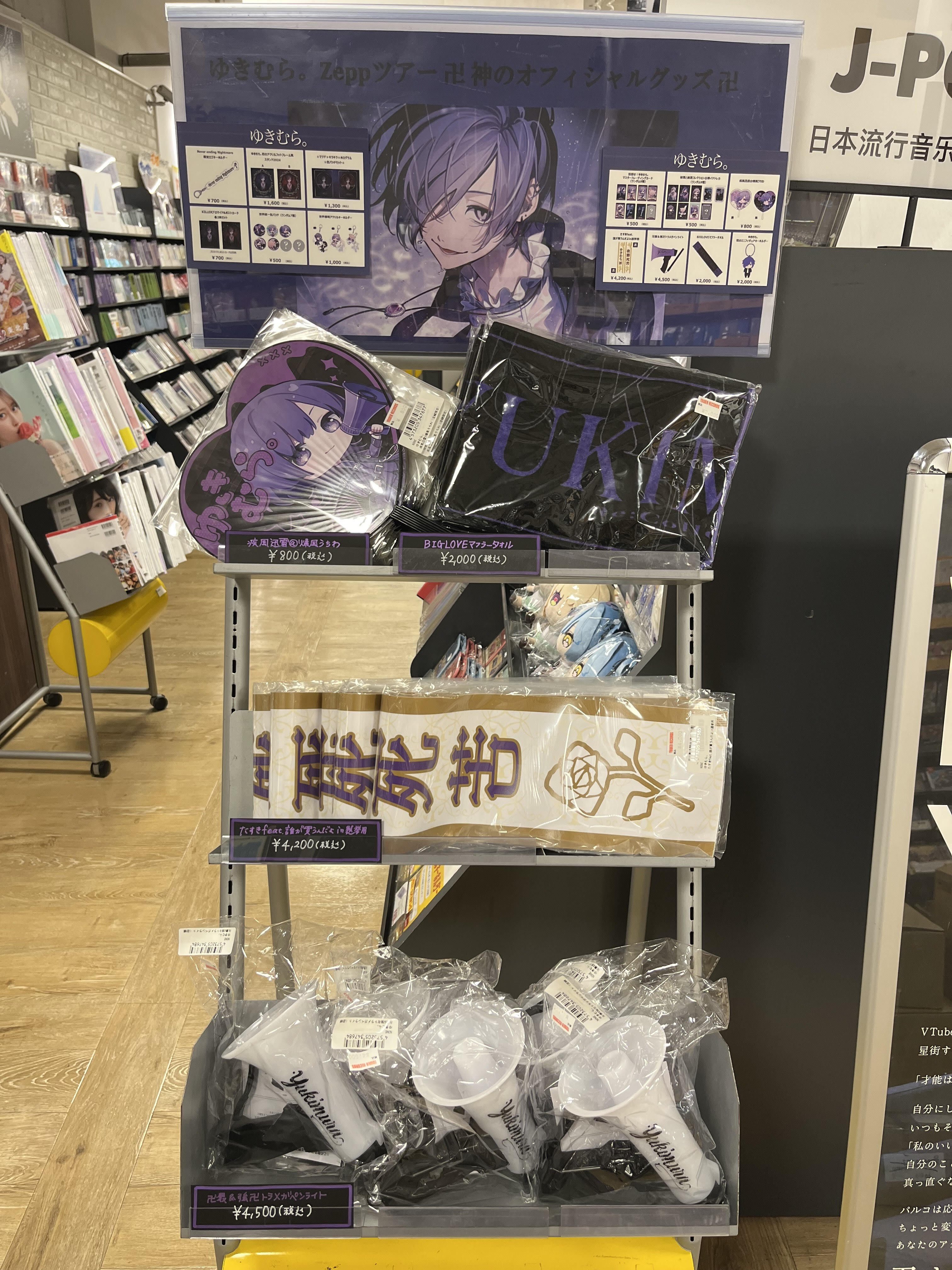 ゆきむら。アルバム発売記念POPUP SHOP開催決定 †｜🔪🔪🔪