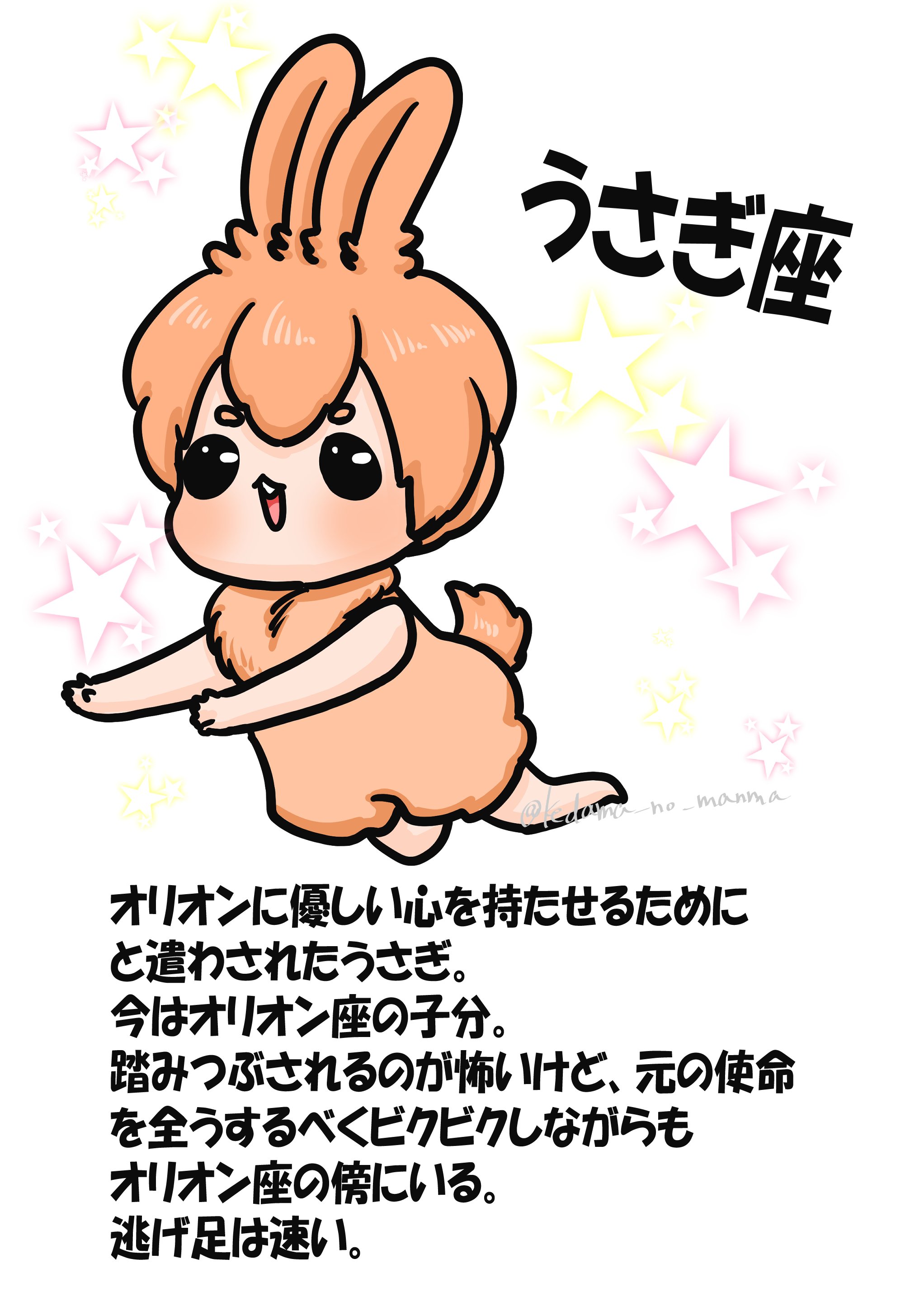 星座さんの漫画まとめ【61】｜🌱けだま🌱多肉ぬい🌟ﾌﾟﾆｶﾜ星座