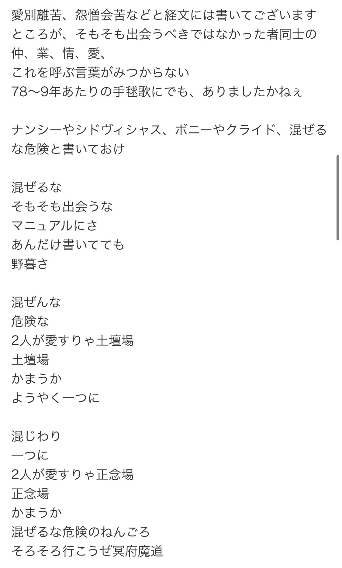 混ぜるな危険 そもそも出会うな｜暇士ひであき(hide)/ただただ生きる