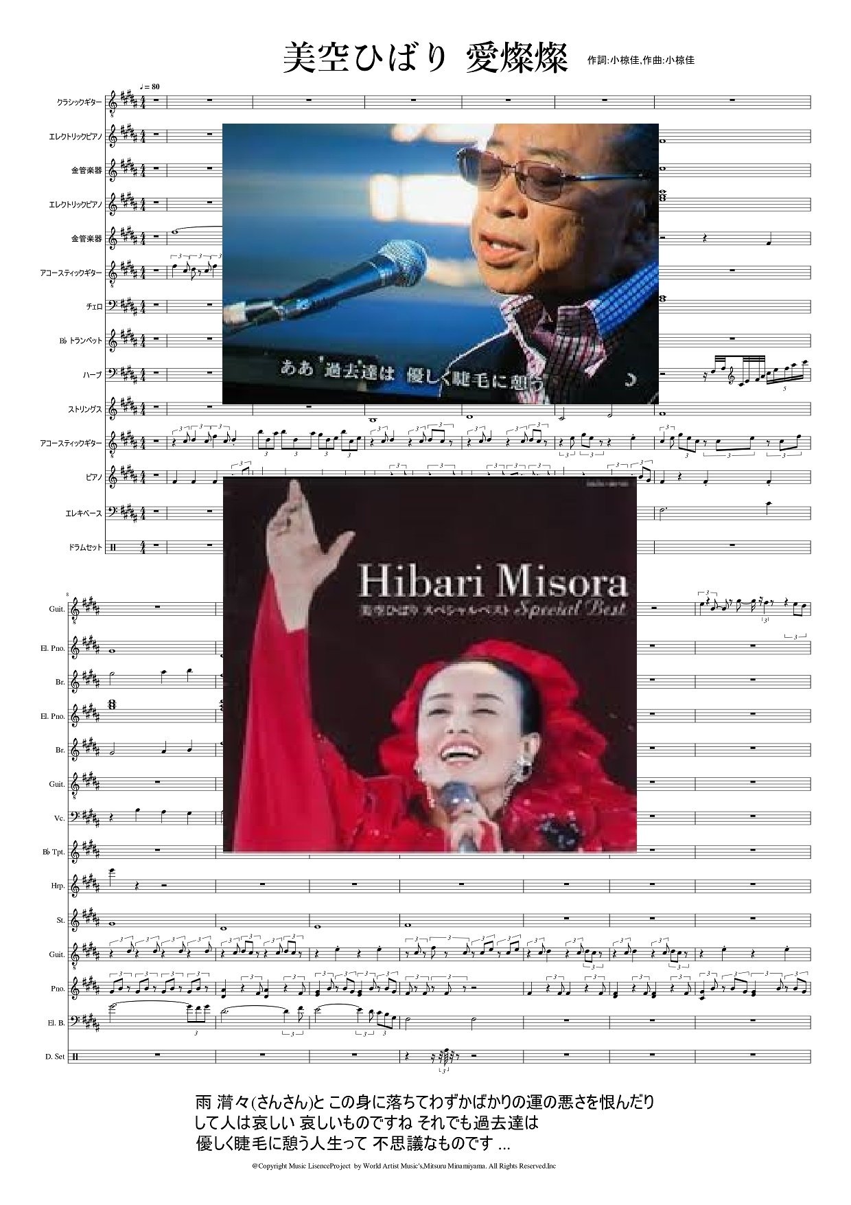 美空ひばり #愛燦燦 #楽譜 #DTMer #昭和歌謡 #カラオケ #耳コピ