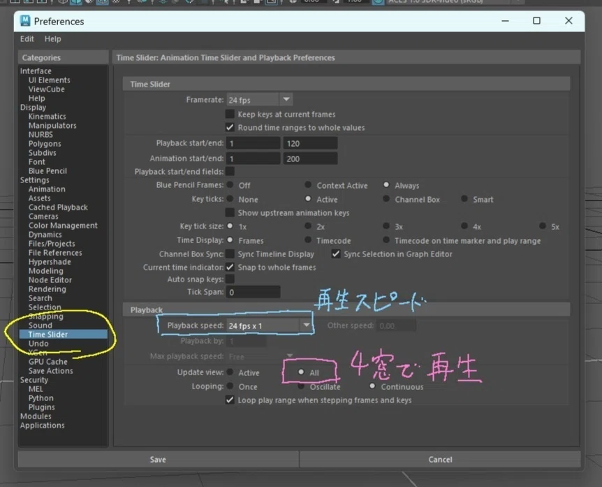 MAYA] Recommended Settings for Beginners to Make MAYA Easier to