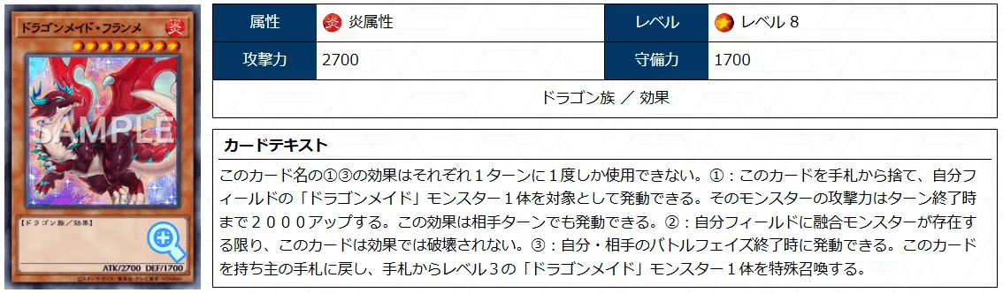 遊戯王OCG】ドラゴンメイド考察メモ｜すいみん