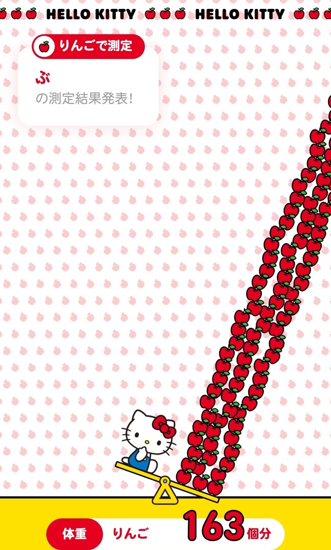 激レア　サンリオ　ハローキティ 身長計 150cm 激レア サンリオ ハローキティ 身長計 150cm