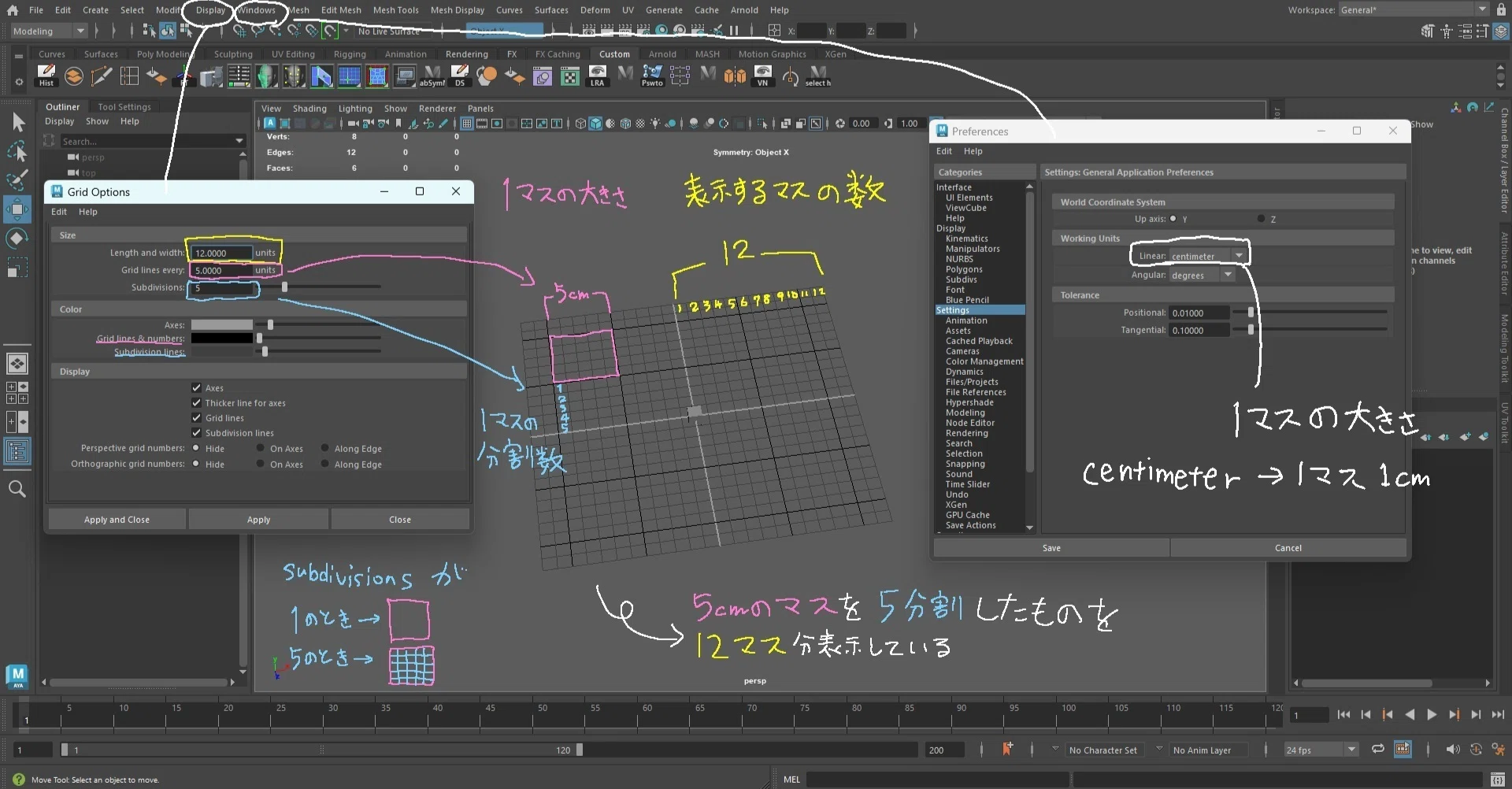 MAYA] Recommended Settings for Beginners to Make MAYA Easier to