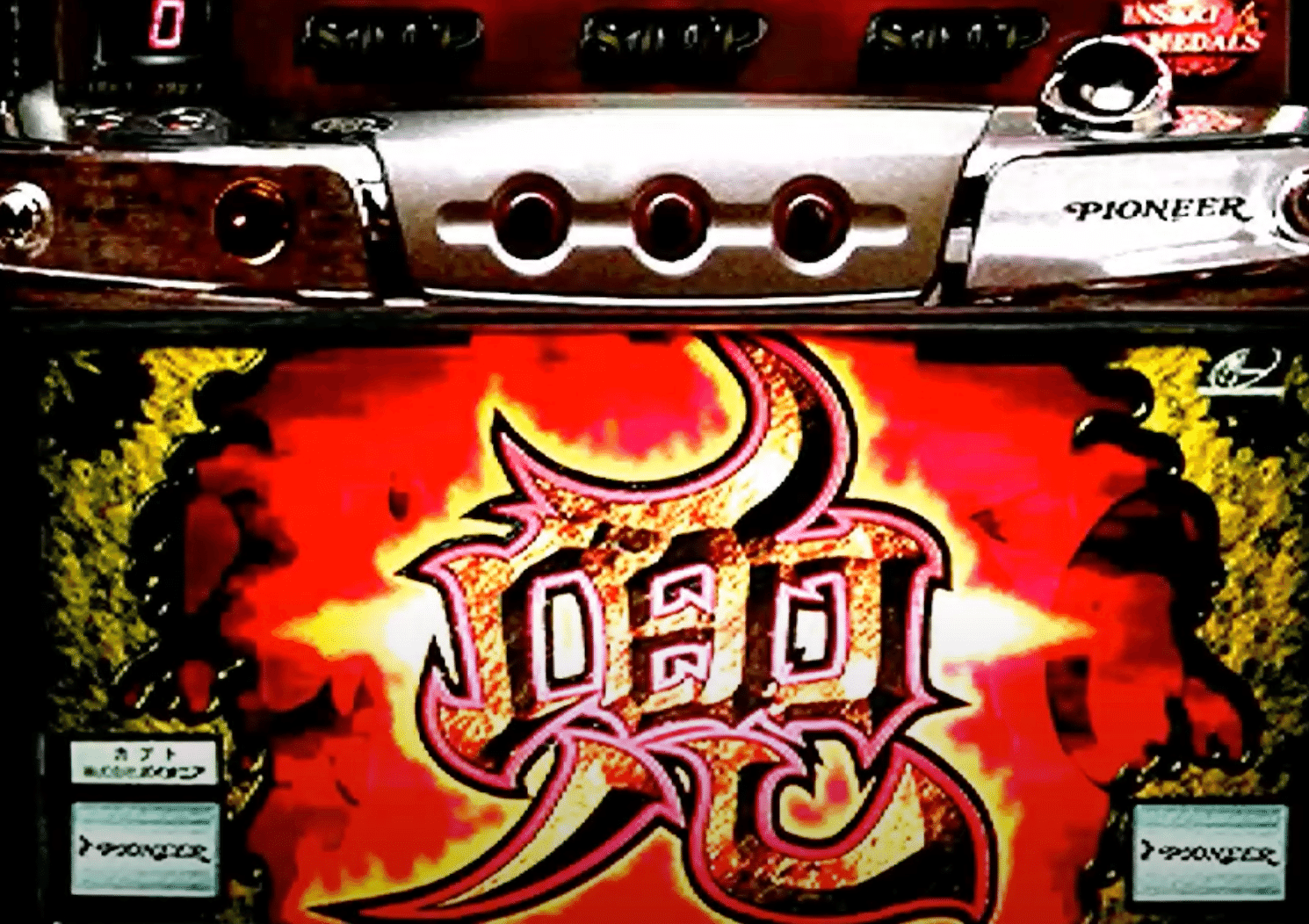 裏物】兜・状態(極悪)ver【青天井5000ハマりover】|パチスロ三 裏物】兜・状態(極悪)ver【青天井5000ハマりover】|パチスロ三