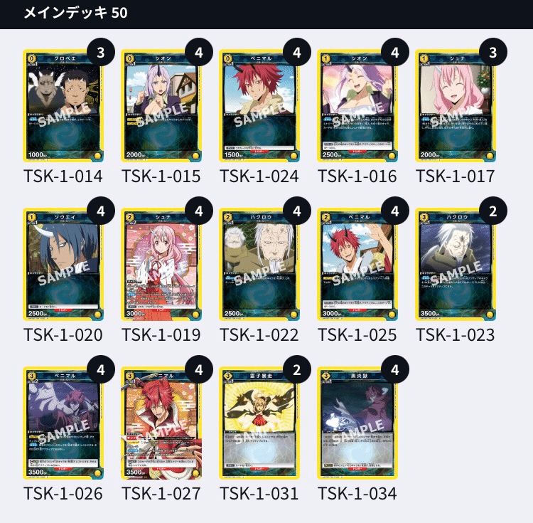 ユニアリ】転スラvol.2に向けて現状のレシピと展望まとめてみた