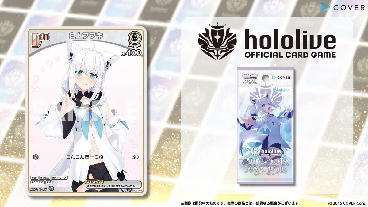 ホロカ 白上フブキ【SEC】クインテットスペクトラム 測ろ hBP02-001