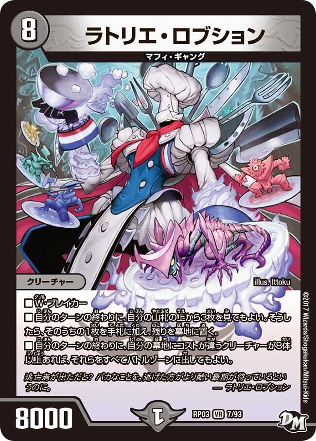 デュエマ】デッキ紹介『青黒ラトリエイレブン∞』｜ちょるりろ