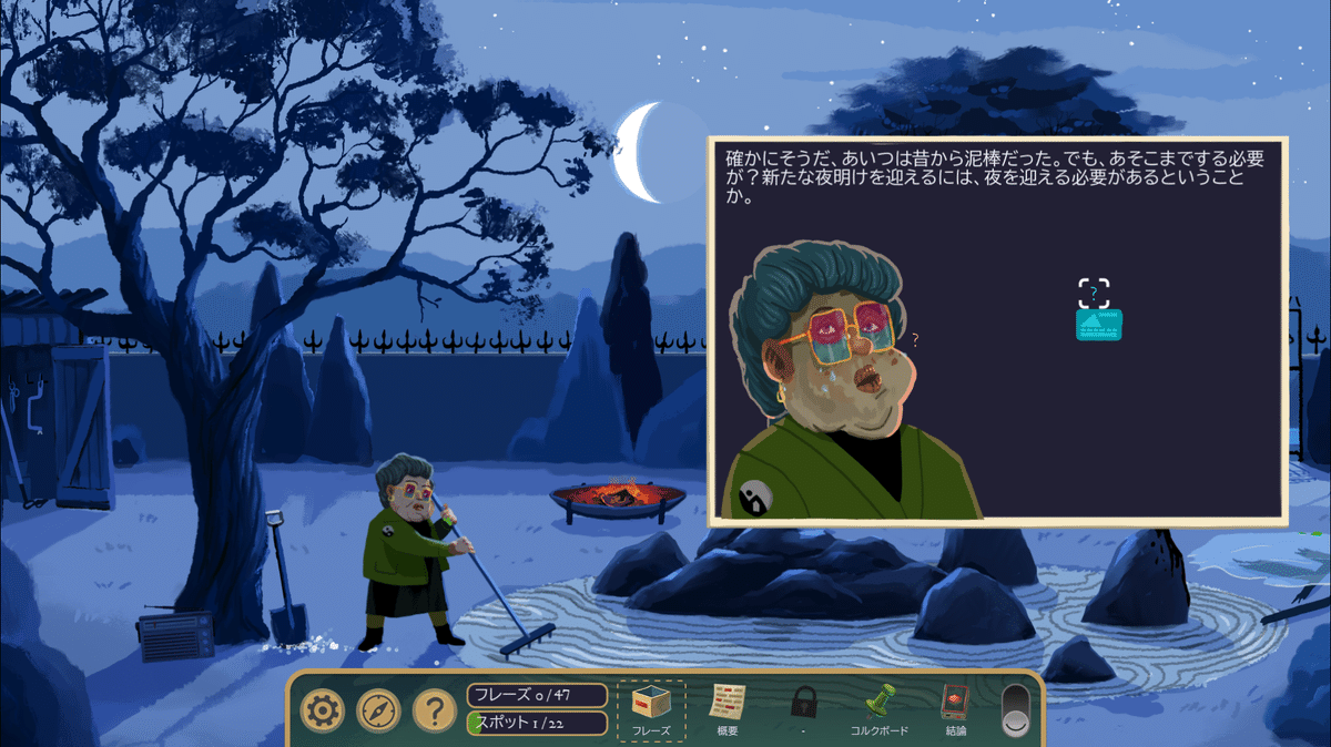 2024年11月にプレイしたゲーム｜むむむ