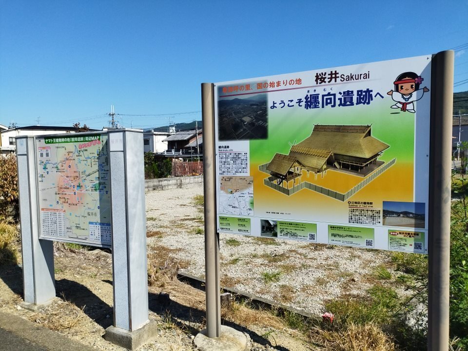 42 邪馬台国論争の根拠地を巡る~卑弥呼は大和の地にいたのか 42 邪馬台国論争の根拠地を巡る~卑弥呼は大和の地にいたのか