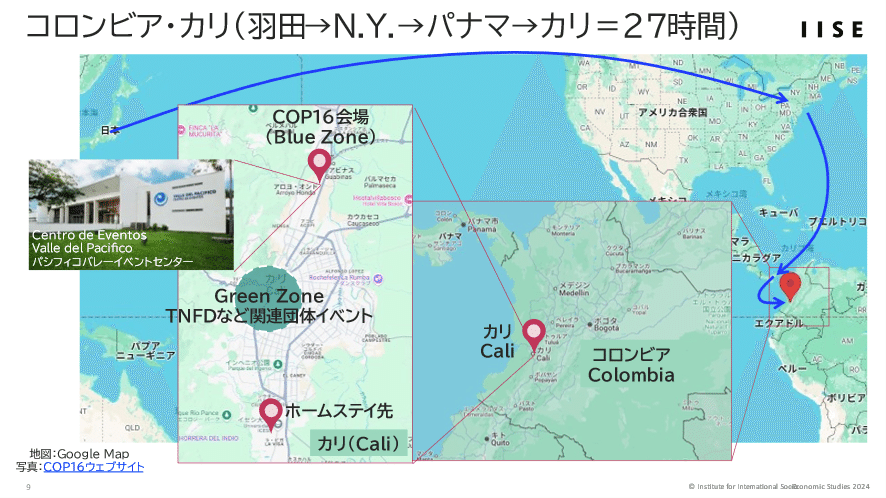 ウェビナー開催レポート】生物多様性COP16 -ネイチャー