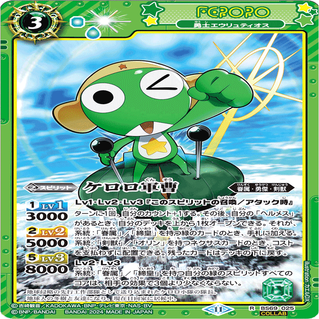 ケロロ（ヘルメス） 雑記｜ストラ