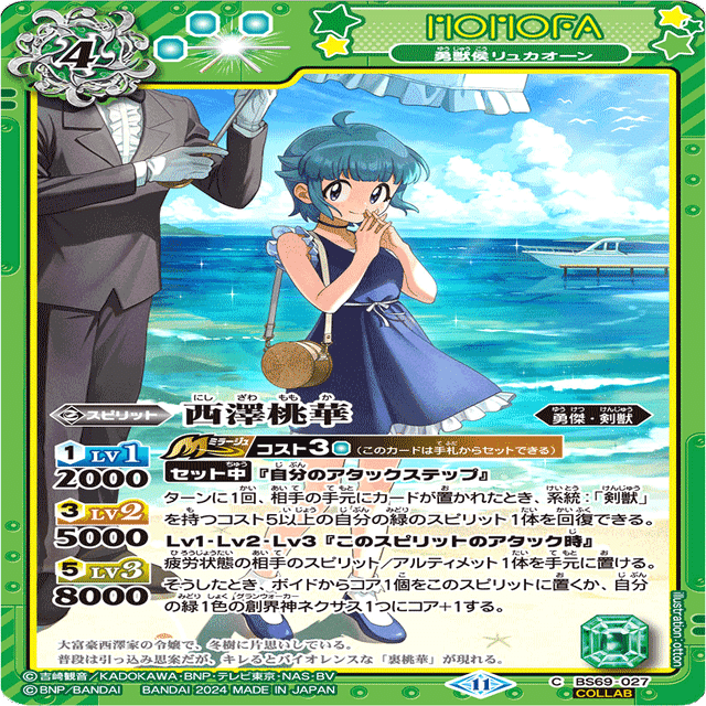 ケロロ（ヘルメス） 雑記｜ストラ