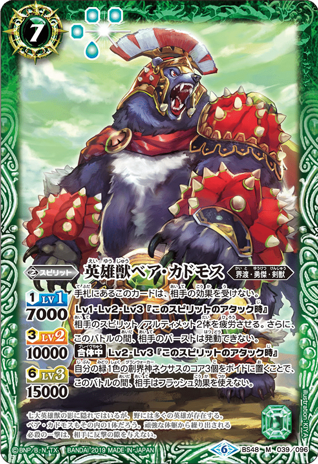 バトルスピリッツ　デッキ　剣獣　創界神ヘルメス　40枚　ケロロシークレット バトルスピリッツ デッキ 剣獣 創界神ヘルメス 40枚 ケロロ