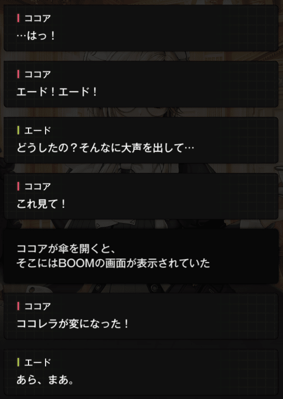 勝利の女神:NIKKE】エレグの個別エピソードを読みました。｜えくれあ