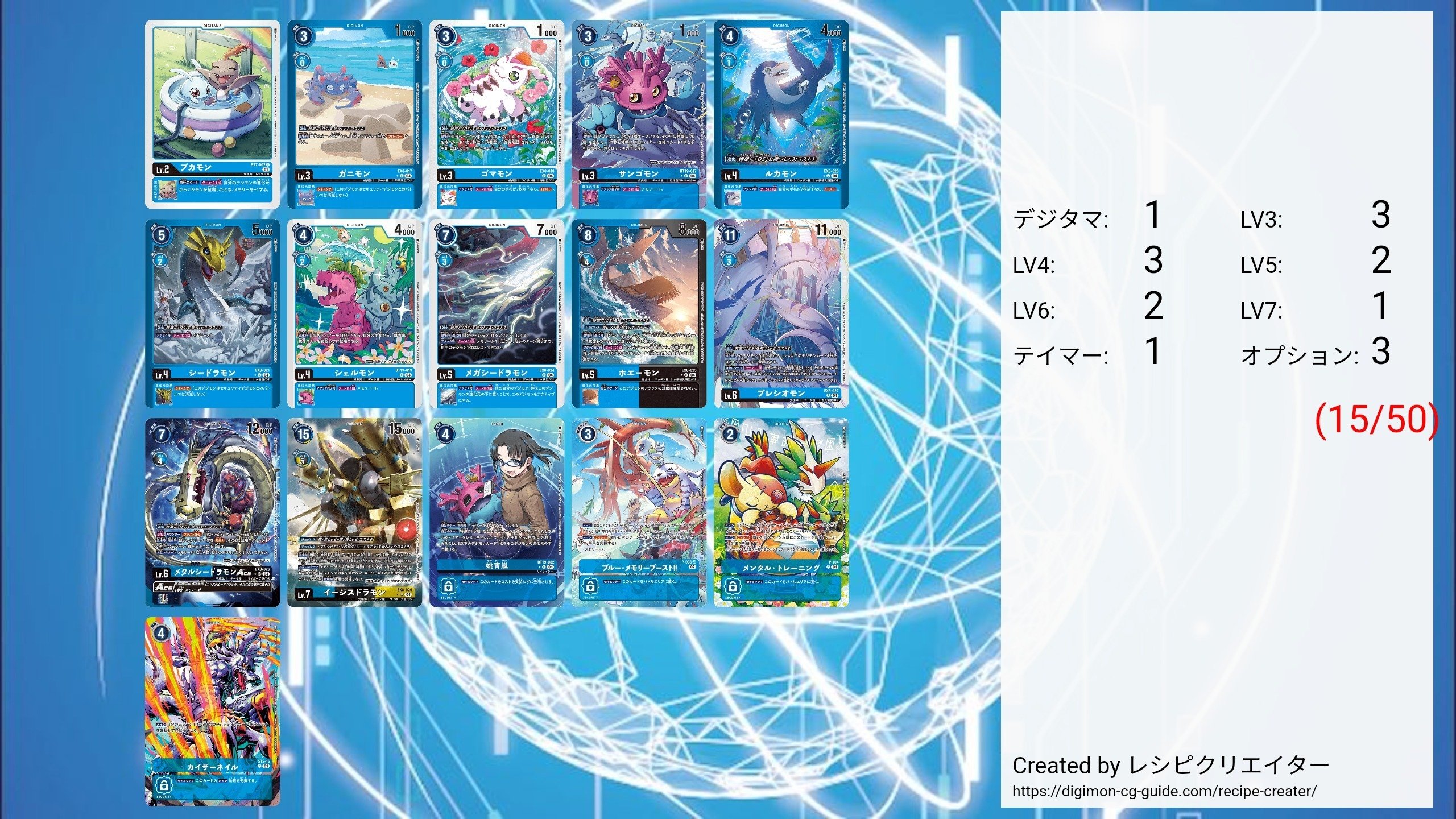 ≪超目玉★12月≫ 狼爪搭載ディープセイバーズ｜もぐら。 デジモンカードゲーム