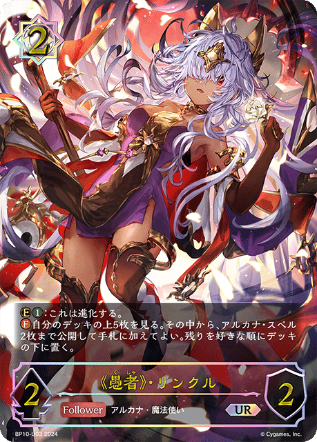 ブースターパック第13弾「暗黒降誕」 | PRODUCTS | Shadowverse