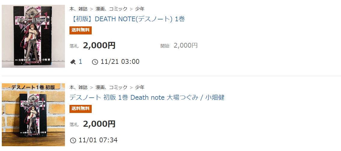 希少 初版 DEATH NOTE デスノート 1 コミック 漫画 本 2004 希少 初版 DEATH NOTE デスノート 1 コミック 漫画 本 2004