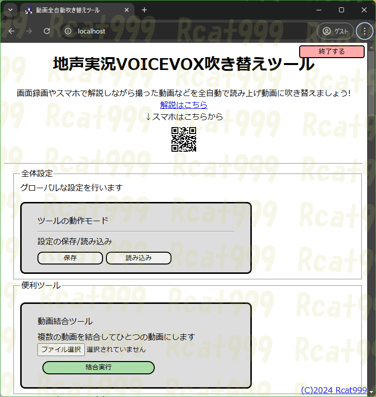 配布】地声をずんだもんに全自動吹き替え! ～AIの力でVOICEVOX実況を