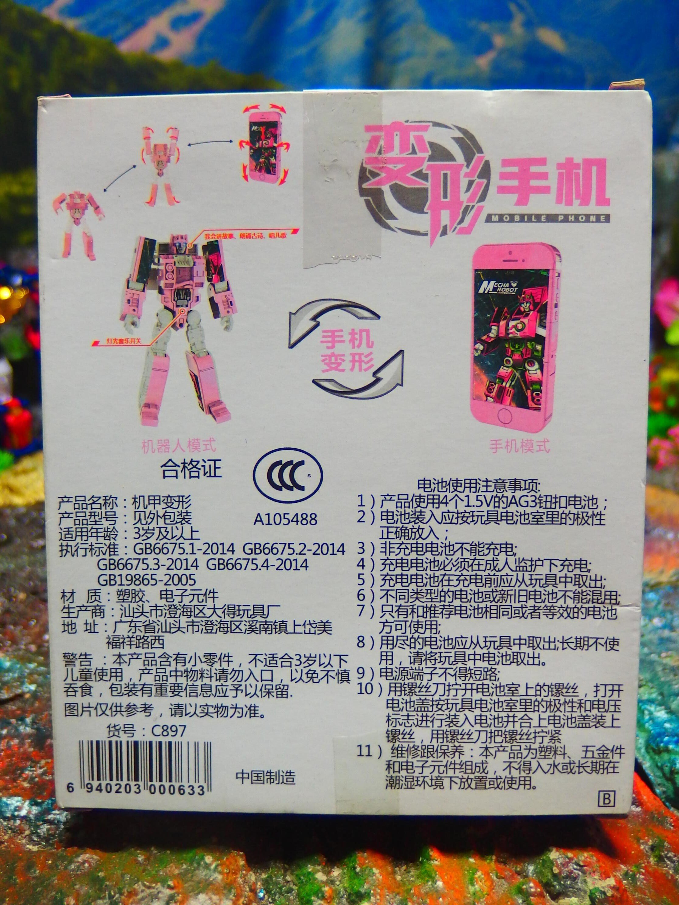 【説明欄お読みください】MMC まとめ売り 3点 非正規 変形トイ 説明欄お読みください】MMC まとめ売り 3点 非正規 変形トイ