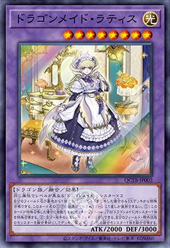 ドラゴンメイド 新規イラスト ドラゴンメイドのお心づくし(新規