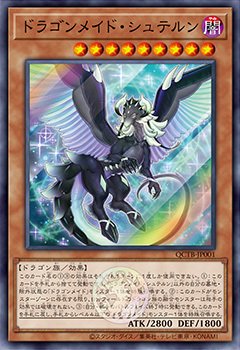 ドラゴンメイド・ラティス 光属性カード ドラゴンメイド・ラティス | カード詳細 | 遊戯王ニューロン