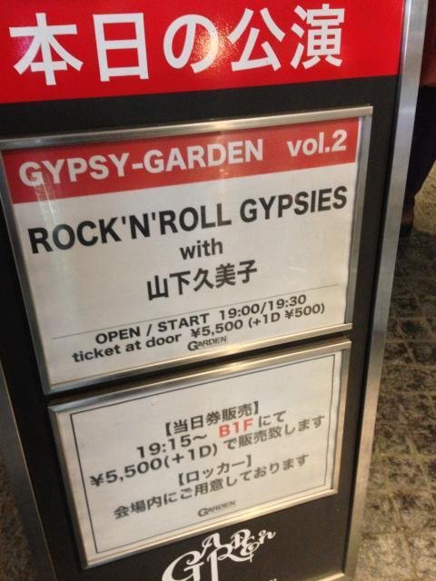 GYPSY-GARDEN VOL.2 ROCK'N ROLL GYPSIES with 山下久美子 下北沢