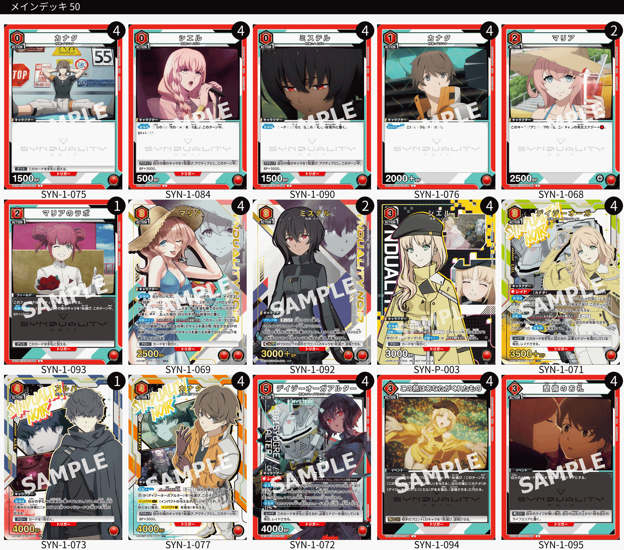 ユニオンアリーナ】ユニチケシエル入り赤SYNDUALITY Noirについて ユニオンアリーナ】ユニチケシエル入り赤SYNDUALITY Noirについて