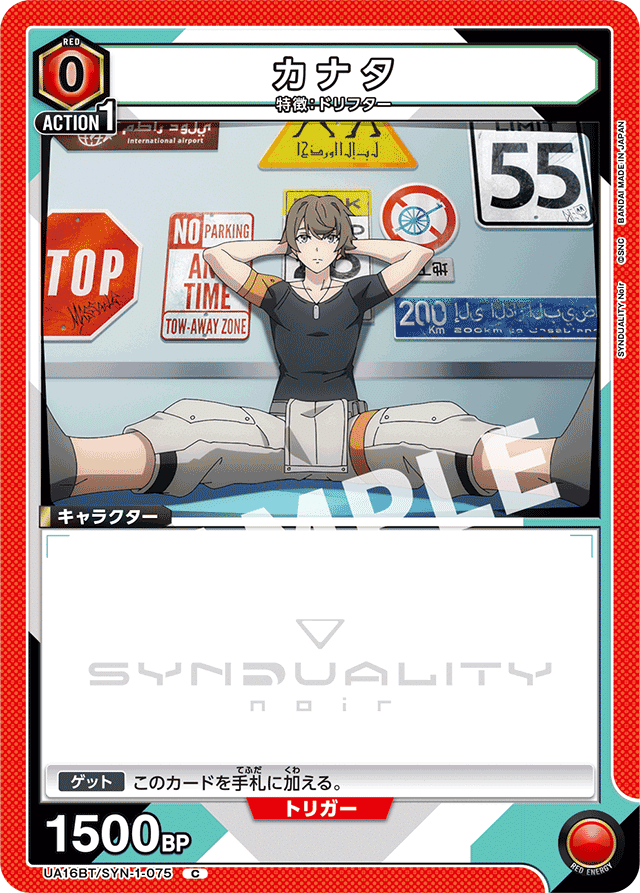 ユニオンアリーナ】ユニチケシエル入り赤SYNDUALITY Noir