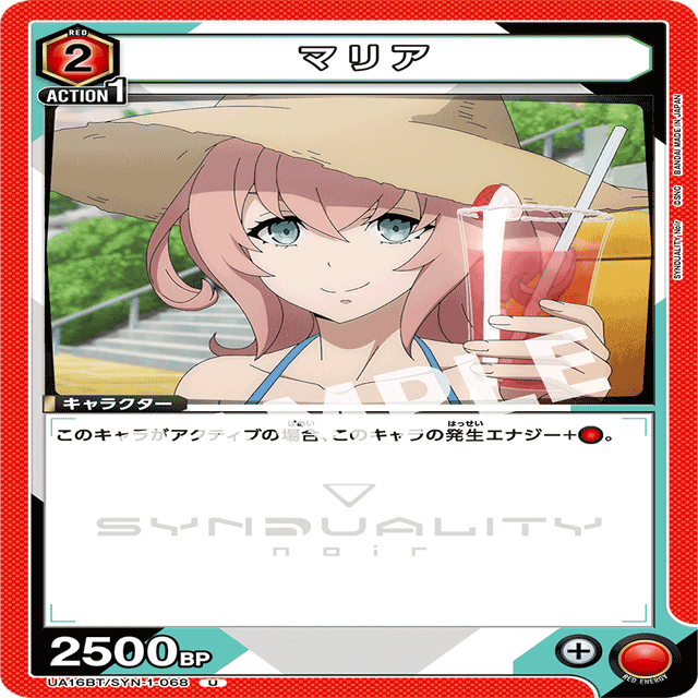 ユニオンアリーナ】ユニチケシエル入り赤SYNDUALITY Noirについて