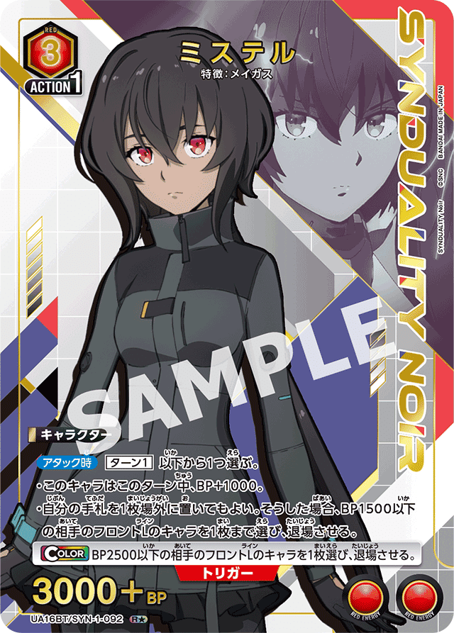 ユニオンアリーナ】ユニチケシエル入り赤SYNDUALITY Noir ユニオンアリーナ】ユニチケシエル入り赤SYNDUALITY Noir